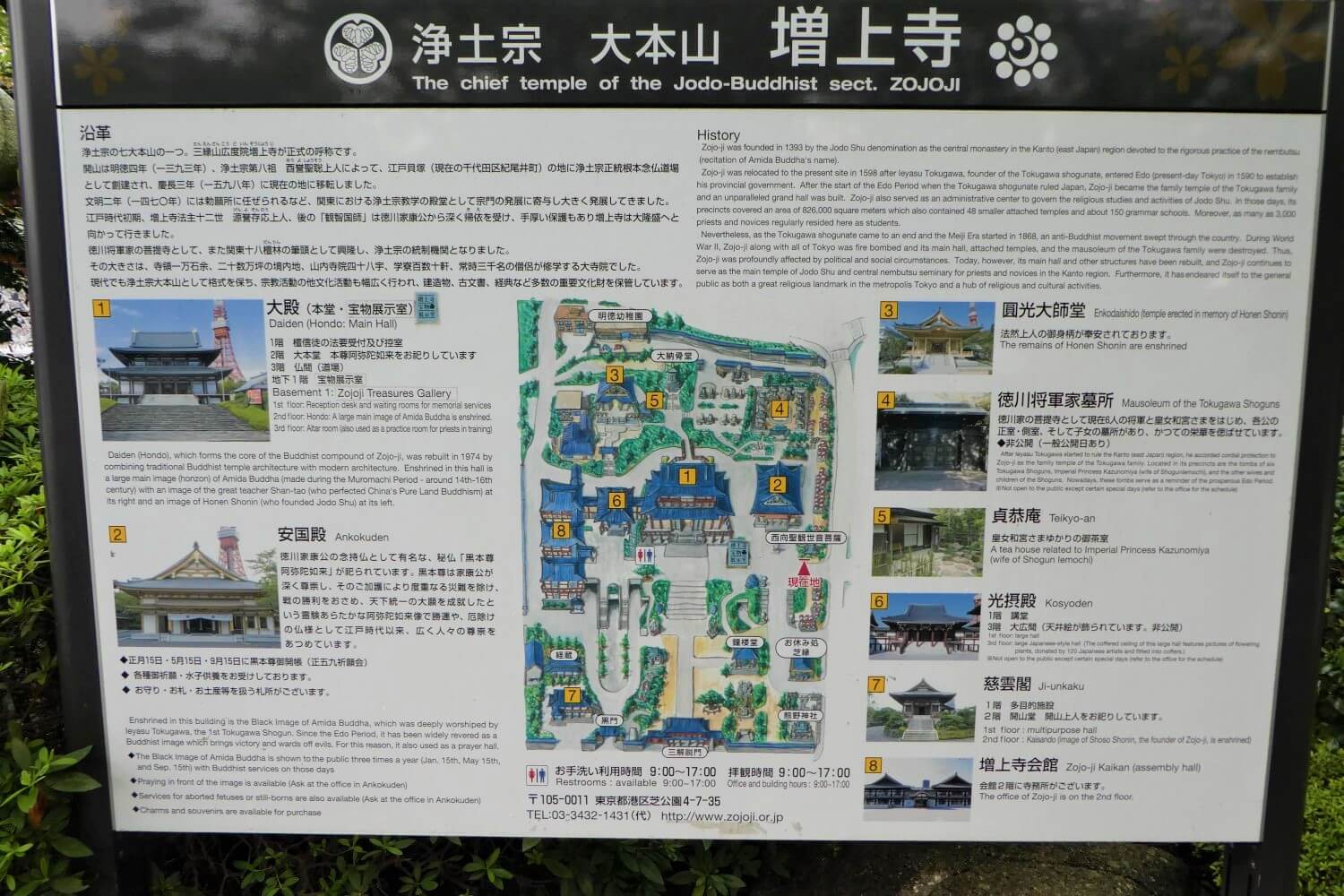 Map of the Shiba Park in Minato, Tokyo